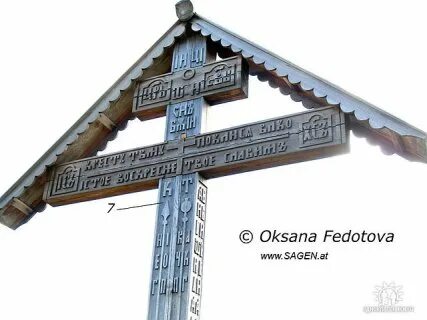 Дата основания крестов