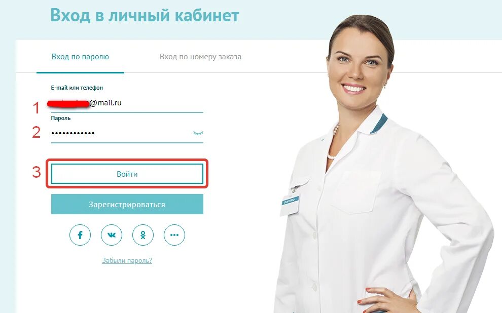 Инвитро москва. Инвитро москва. Режим работы лаборатории. Инвитро реклама. Инвитро ирбит телефон.