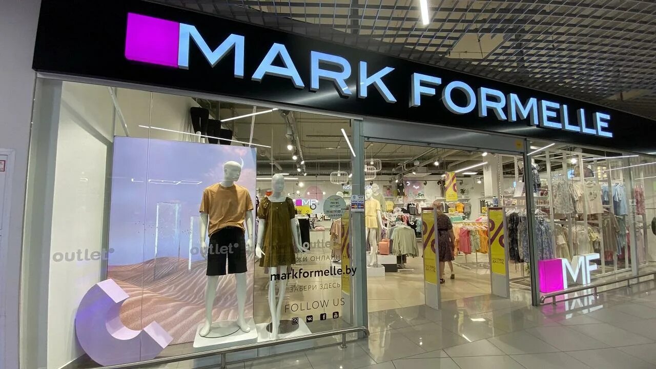 Mark Formelle, магазин одежды, ул. Фучика, 2, Санкт-Петербург - Яндекс Карты