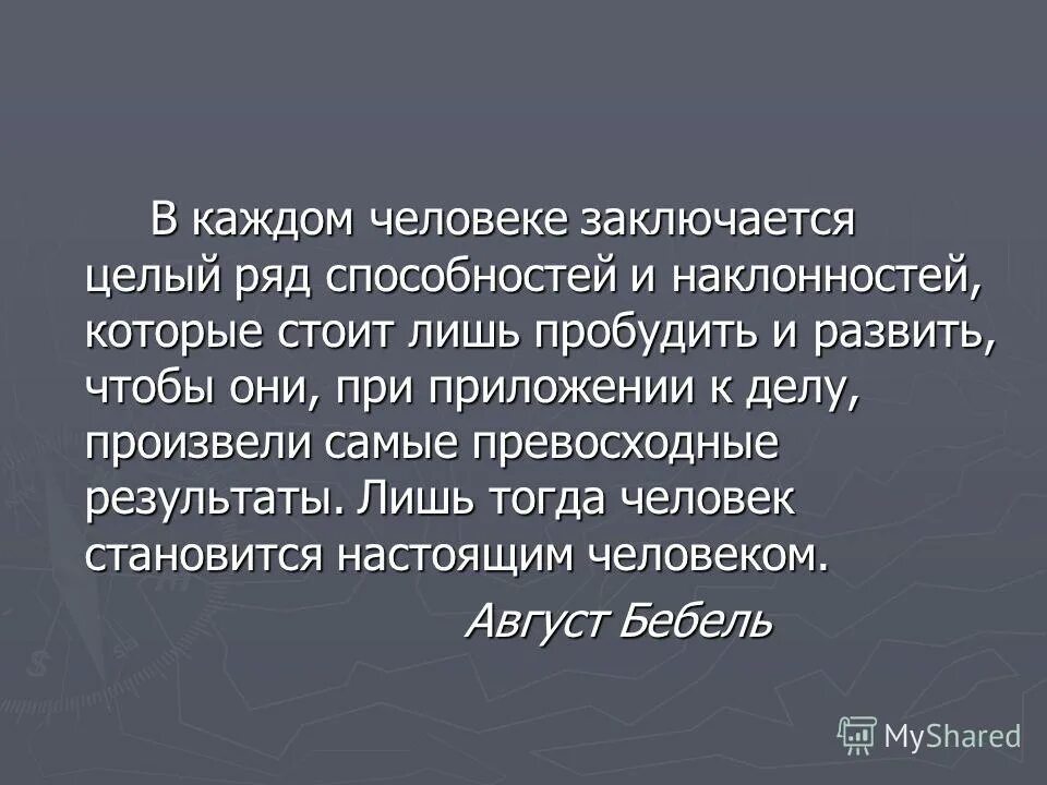 Стоит лишь чтобы. Стоит лишь чтобы