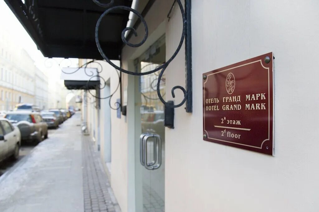 Гранд марк отель санкт-петербург галерная. Невский проспект 107 санкт-петербург. Гранд марк отель санкт-петербург. Гостиница viva санкт петербург. Горный институт преподаватели.