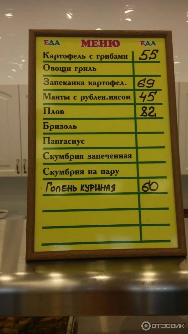 Еда береговое феодосия. Столовая еда береговое. столовая еда, село береговое.