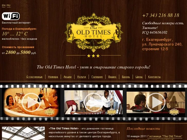 гостиница свердловск 2 этаж номера. The old times 2. гостиница старый мост. олд гост. The kampf отель спб.