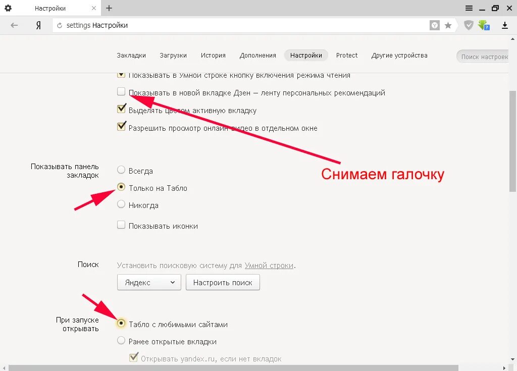 устройства в яндекс браузере. почему не можешь открыть настройки яндекса здесь. настроить яндекс. почему не можешь открыть настройки яндекса здесь. устройства яндекс настройка.