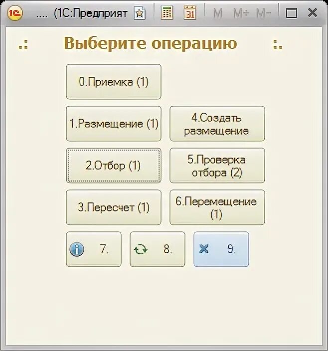 1с кладовщик программа. 1с кладовщик программа