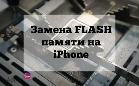 Поменял память