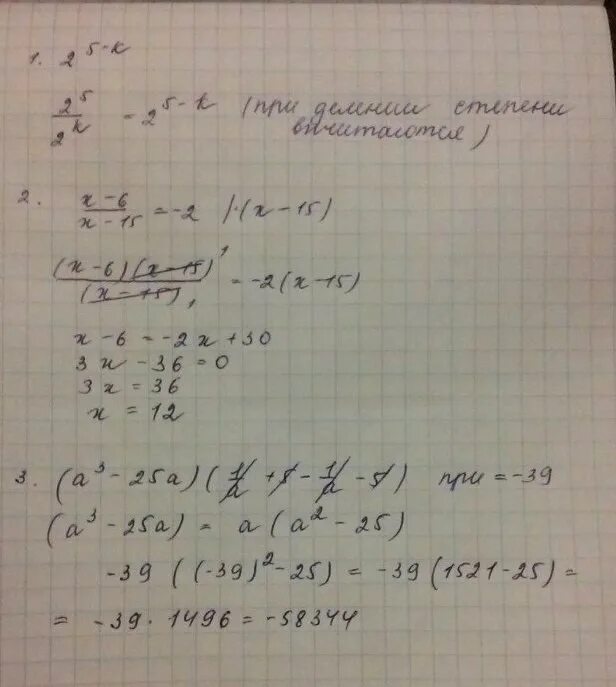 Какое из выражений равно степени 5. Укажите выражение равное степени 2 в степени 5-x. укажите выражение равное степени 2 5-к. какое из следующих выражений равно степени 7k-2. какое из выражений равно степени 3k-2.