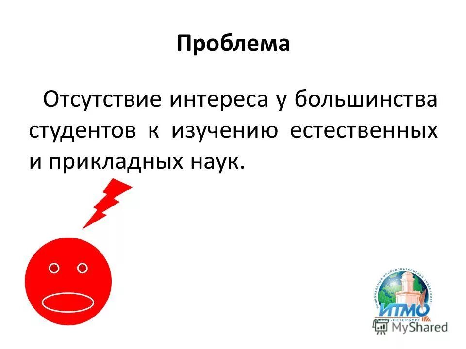 У человека отсутствует интересы. Отсутствие стимула. У человека отсутствует интересы. Отсутствие интереса к окружающему. Пропал интерес к человеку.