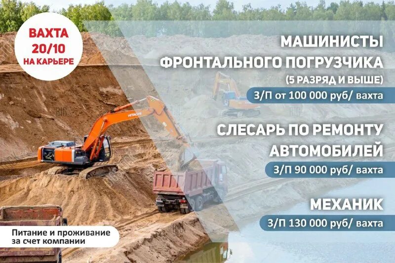 холдинг сибзолото. вакансии вахтовым методом. машинист погрузчика фронтального вахта. машинист бульдозера вакансии. работа вахтой машинист фронтального.