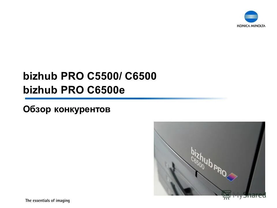 Pro c 8. Bizhub Pro c6500. C6500-e. Коника Минольта 5500.