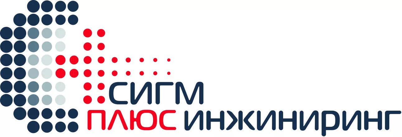 Сигма плюс логотип. Сигм плюс инжиниринг. Адсорбционный осушитель берг ос 5,5. Sigma it company. Сигма инжиниринг.