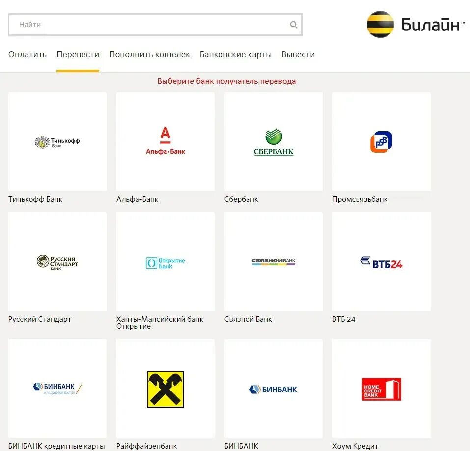 Банки партнеры яндекса. Способы вывода средств. Открытие пополнение карты. Пополнить карту. Электронный кошелек.