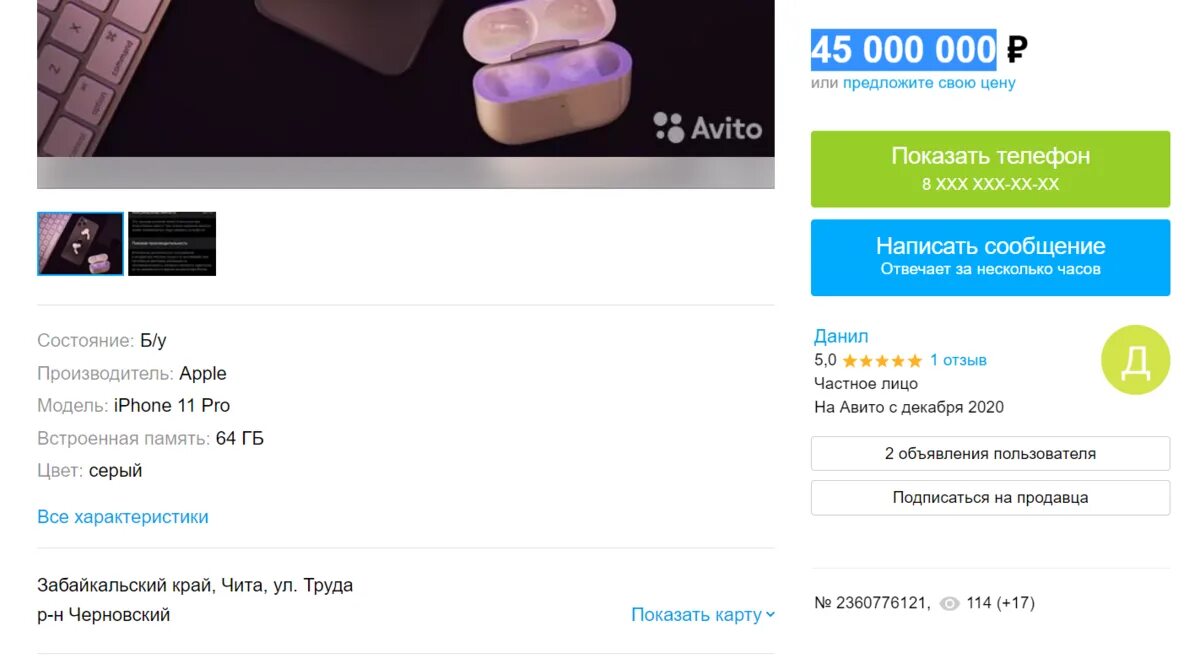 Авито магнитогорск телефон. Поселок димитрова магнитогорск. Поселок димитрова магнитогорск. Авито магнитогорск телефон. Авито смартфон.