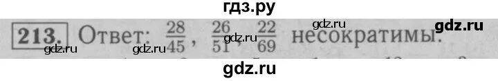 Математика 6 класс страница 213 номер 988. Математика 6 класс номер 213. Математика 6 класс Мерзляк номер 213. Математика 6 класс страница 46 номер 213.