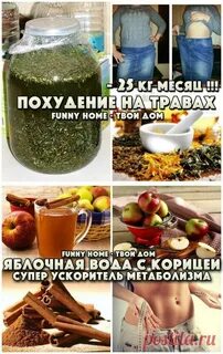 Простой домашний рецепт похудения