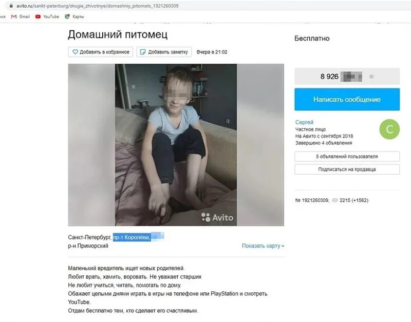 Объявления о продаже детей. Дети на авито. Продается мальчик. На авито продают детей.