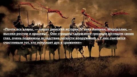 Аланский если женщину не хочется