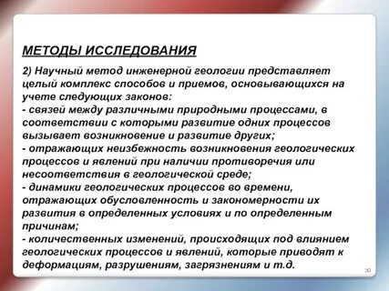 Основы инженерного метода