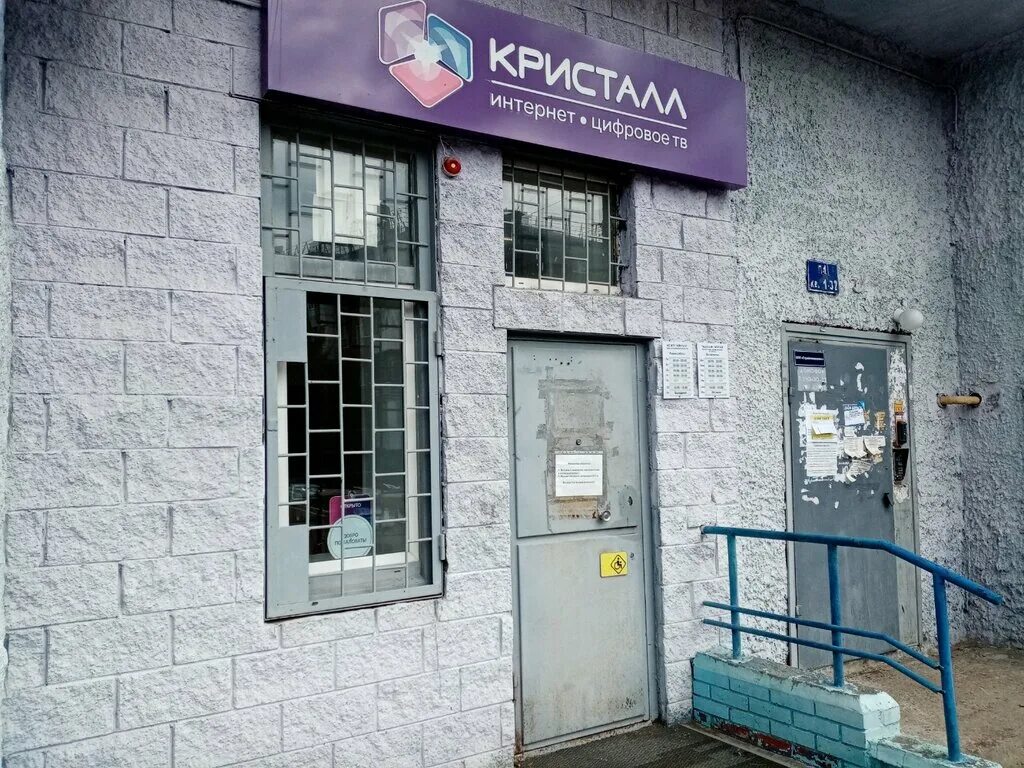 кристалл уфа кабельное телевидение личный кабинет. уфа кувыкина 1. кристалл уфа кабельное телевидение. кабельное телевидение кристалл уфа телефон. провайдер кристалл.