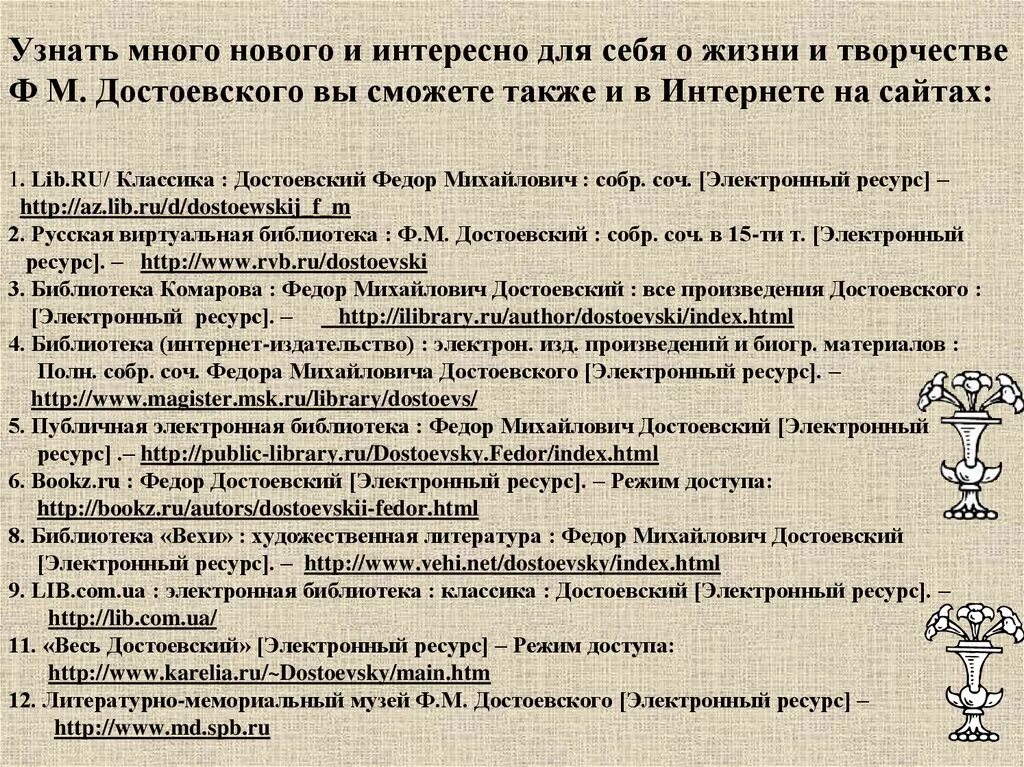 2 произведения достоевского. Творчество Достоевского таблица. Жизнь и творчество Достоевского таблица. Хронологическая таблица ф.м Достоевского. Таблица по Достоевскому жизнь и творчество.