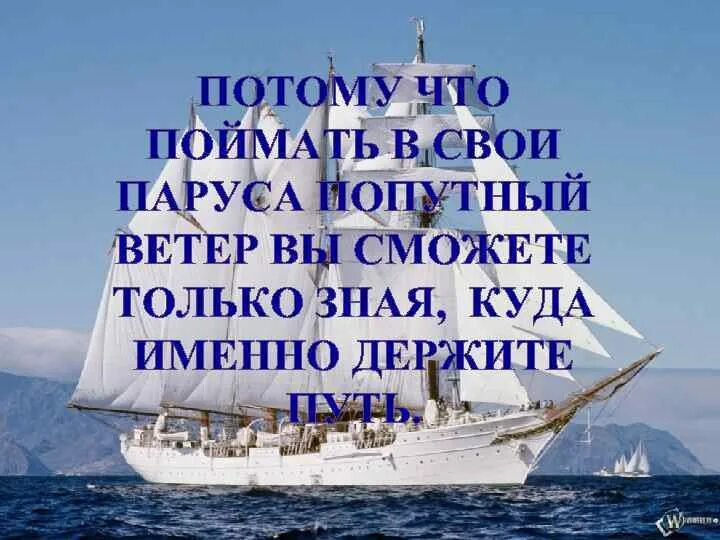 День попутного ветра. Попутного ветра в паруса. Желаю попутного ветра. С днем рождения попутного ветра.