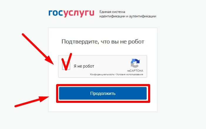 Смена пароля госуслуги на телефоне. Госуслуги поменять пароль. Сменить пароль на госуслугах. Восстановление пароля на госуслугах.