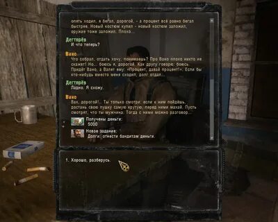 Задание долг