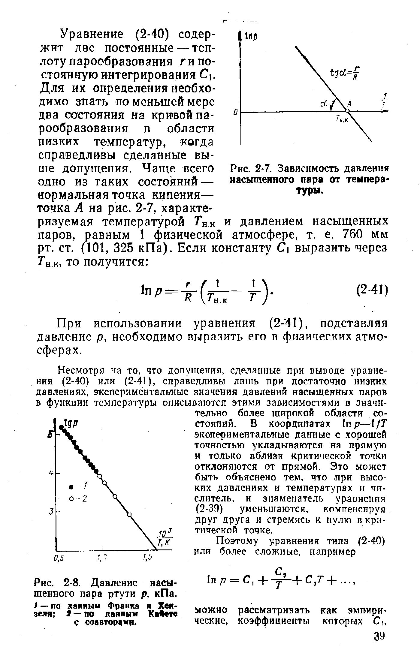 Давление насыщенного пара ртути таблица. Давление насыщенных паров ртути. Давление насыщенного пара ртути. Давление насыщенных паров ртути от температуры таблица. Плотность насыщенного пара ртути при температуре 20