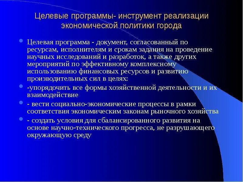 Научно практические основы