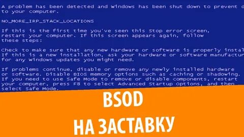 Оранжевый экран что делать