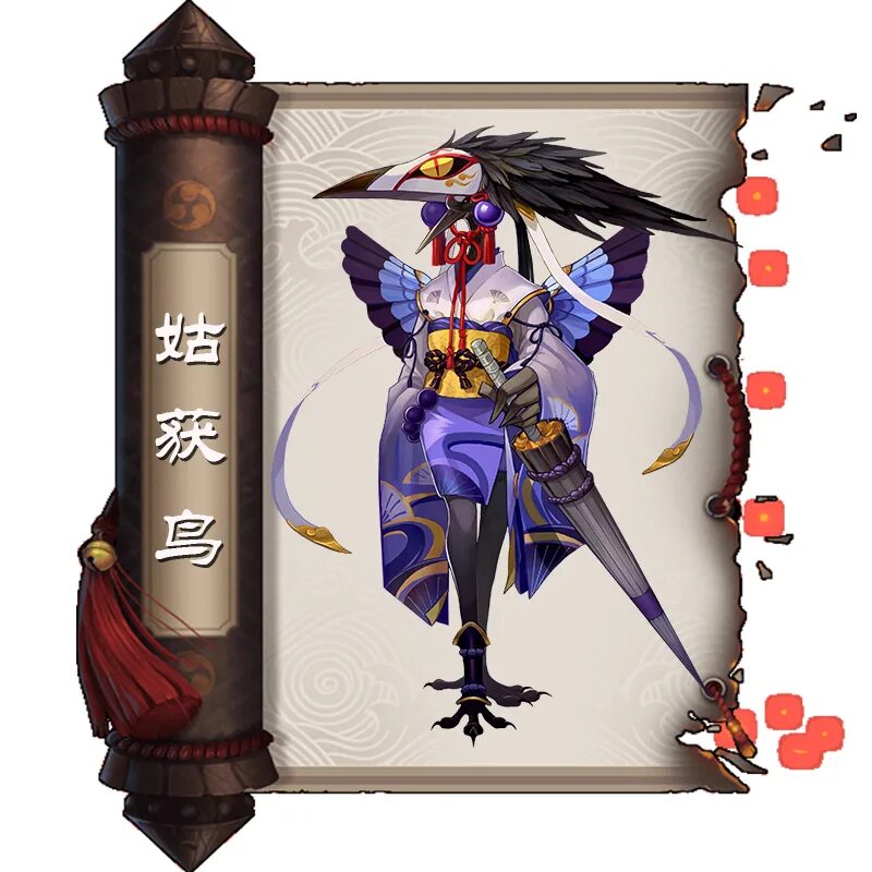 Убумэ. Убумэ Onmyoji. Ubume Onmyouji. Onmyouji Убумэ. Сикигами Ubume.