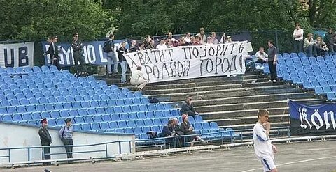 Фк балтика болельщики