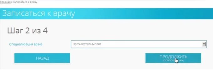 Записаться к врачу цмсч 58. Записаться к врачу офтальмологу. Записаться на прием к офтальмологу. Офтальмолог запись на прием. Как записаться к офтальмологу.