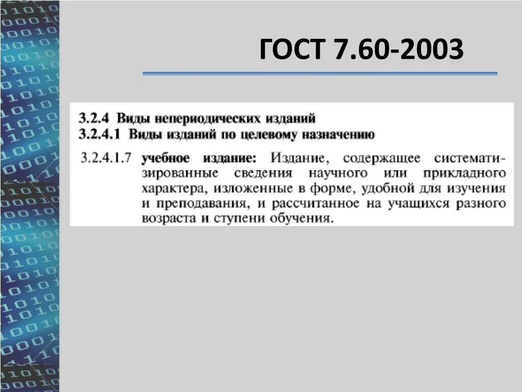 Издания термины и определения. Издания по целевому назначению.