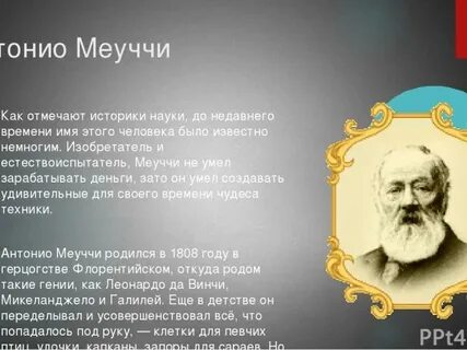 Историки отмечают