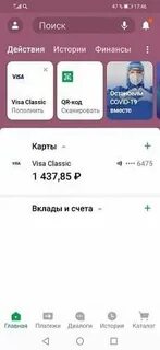 Как узнать к какому банку привязан телефон