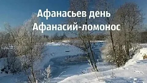 Приметы на 31 января
