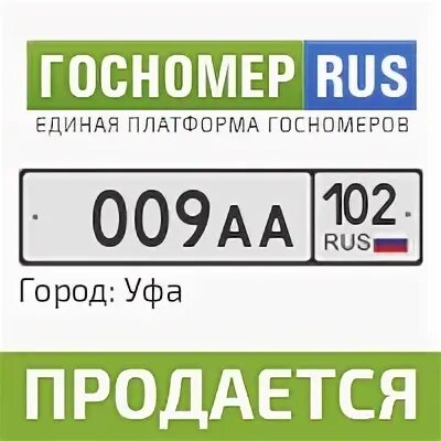 66 какой номер