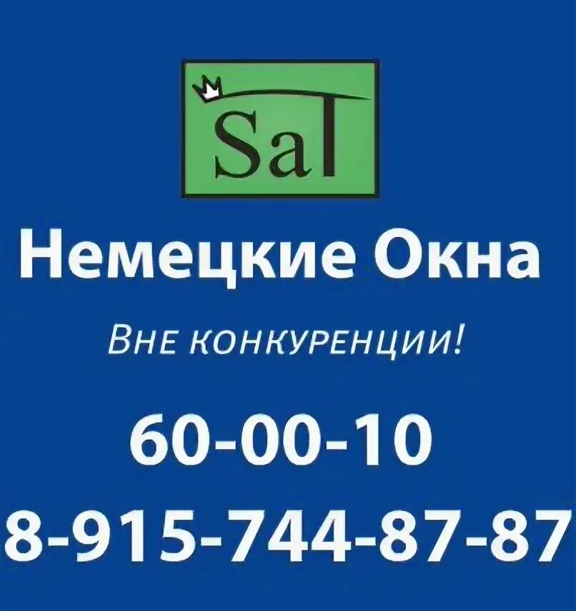 Окна фирмы немецкие. Немецкие окна ставрополь. Немецкие окна рязань. Века немецкие окна. Века немецкие окна.