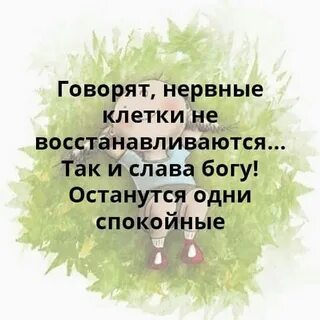 Клетки не восстанавливаются