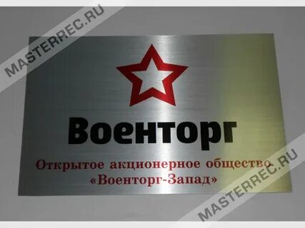 График работы магазина военторг