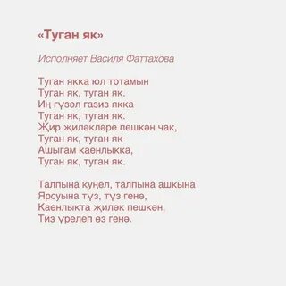 Песня про татарский полон