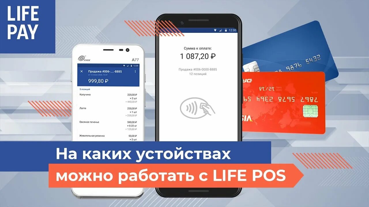 Не работает приложение лайф