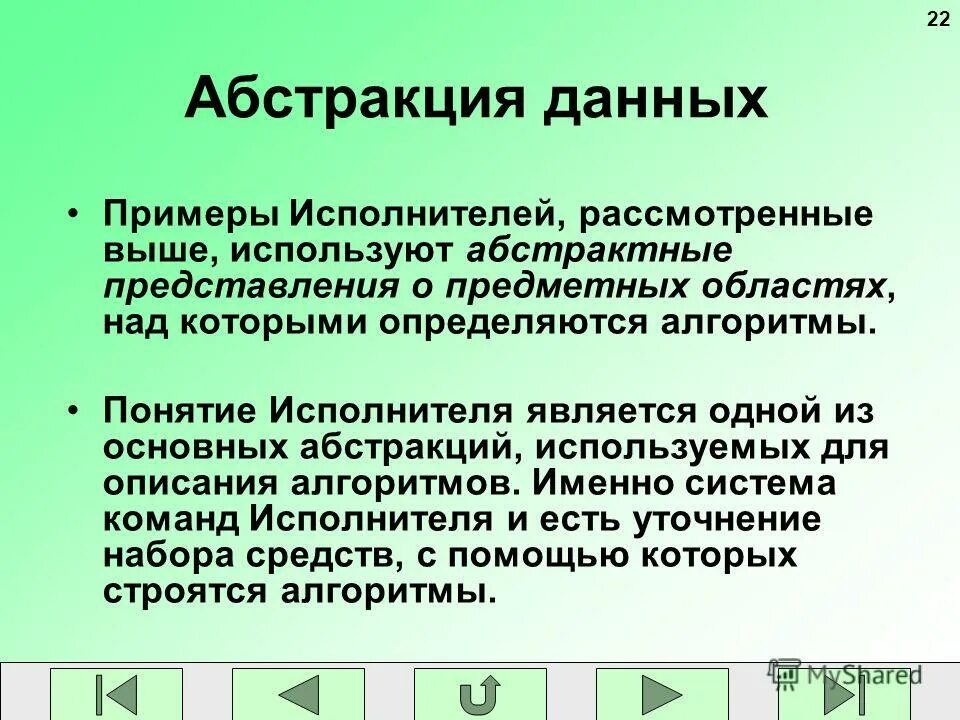 Абстрагирование объектов. Абстрактный тип данных в программировании. Абстрагирование данных. Абстракция в программировании. Абстракция ооп.