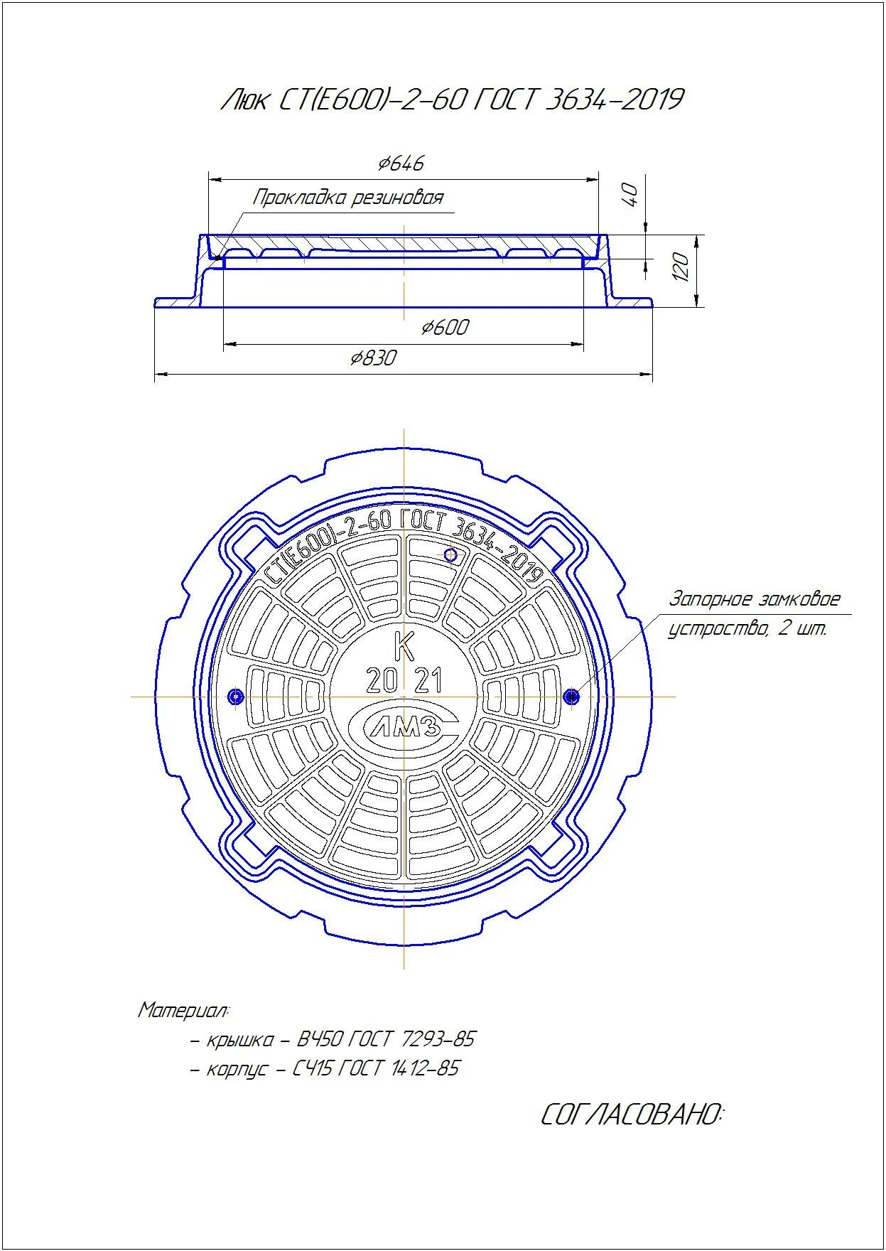 Гост люки чугунные для колодцев смотровых. Люк чугунный Тип ст е600. Люк чугунный Тип "ст" (е600) сверхтяжелый. ГОСТ люки чугунные 3634-2019. Люк сверхтяжелый ст е600.