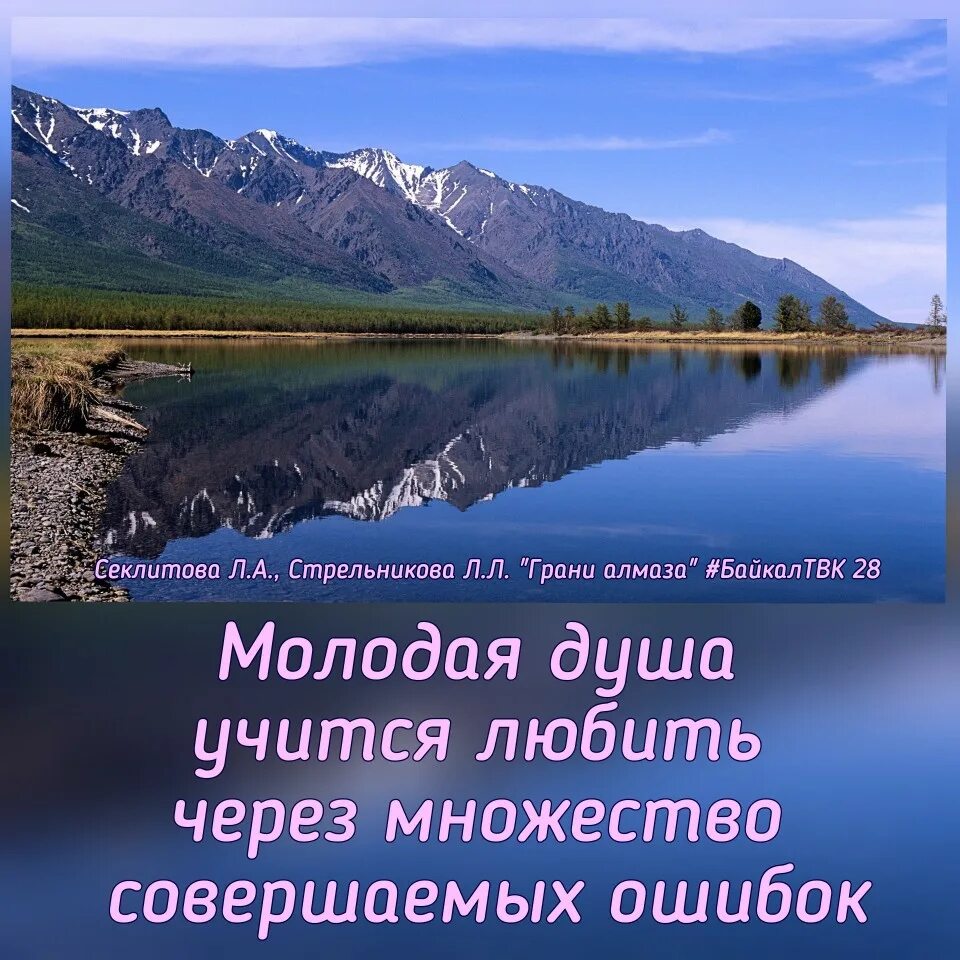 Реки и озера нашего края. Водные богатства. Что впадает в Байкал. Край озера Байкал. Берет начало реки озера байкал