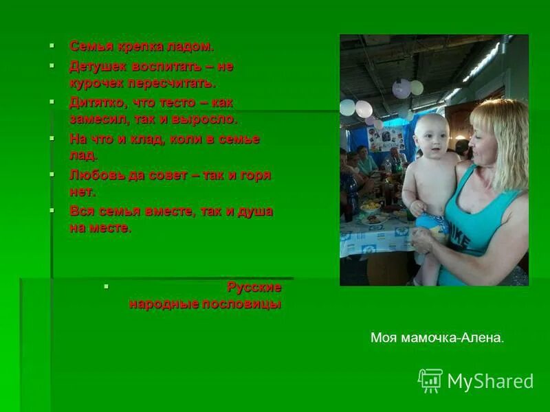 семья это особая группа которая. семья это особая группа которая. большая счастливая семья. семья это особая группа которая. счастливая семья.