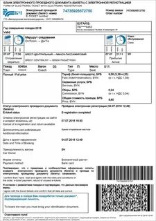 Какие документы нужны в белоруссию на поезде