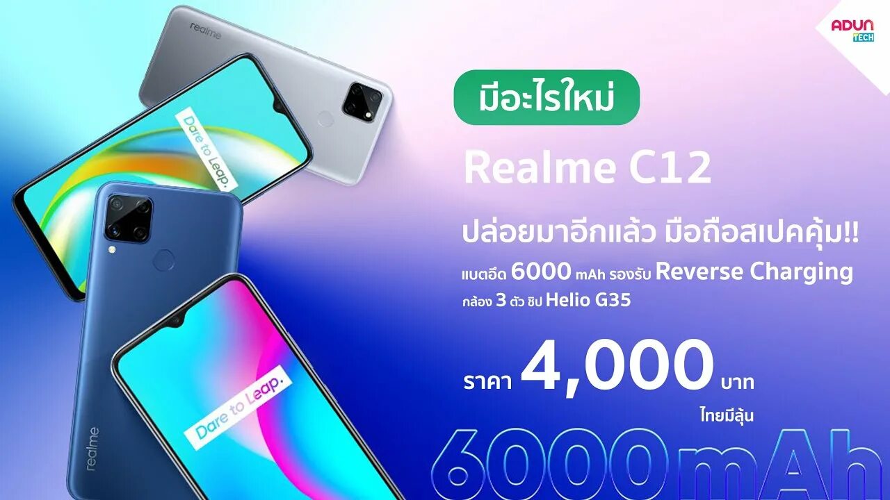 Realme c12. Realme c12 и c15. realme c12 pro. realme c12 характеристики.