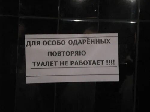 Повторяй для особо одаренных. Демотиваторы смешные свежие. Для особо одаренных. Повторяю для особо одаренных. Повторяй для особо одаренных.